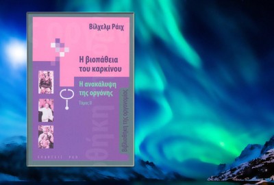 1 BIOPATHIA TOY KARKINOY 1